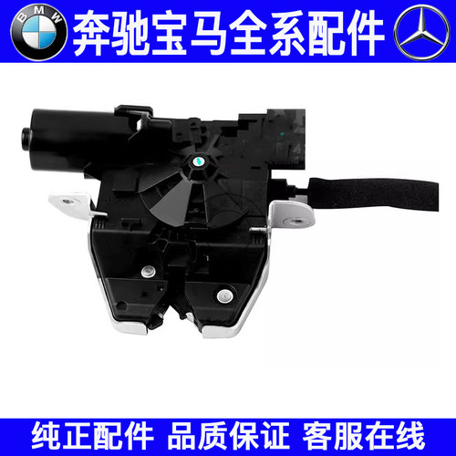 适用奔驰S级W221W222尾门锁机S300 S320 S350 S400后备箱锁块