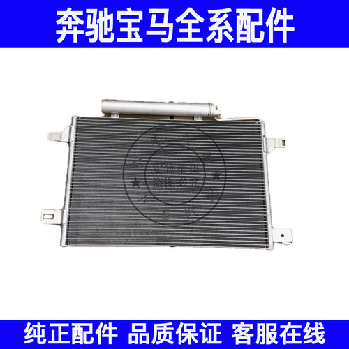 适用奔驰B级W245 W169 B200 A180 B180空调散热网 冷凝器 散热器