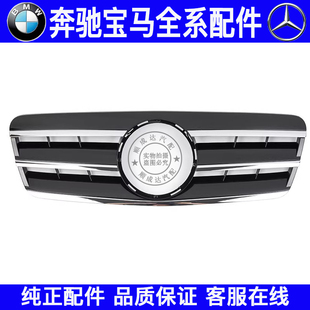 适用奔驰W208 GLK200 GLK220 GLK260 GLK280GLK300中网总成前中网