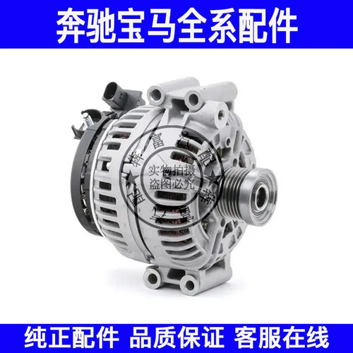 适用宝马3系5系X1X3发电机E46E60E83E84E90E92E93 318 320发电机