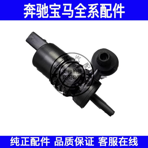 适用宝马MINI迷你R57R55R56R60挡风玻璃清洗雨刮水壶喷水马达水泵
