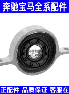 适用宝马1系2系传动轴吊胶轴承F20 F22 116 118 120 125过桥吊胶