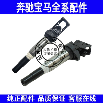适用宝马5系F10 F18高压包520 523 525 530 535点火线圈
