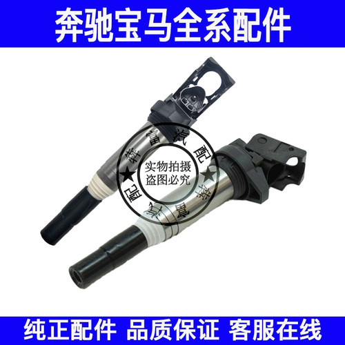 适用宝马5系F10 F18高压包520 523 525 530 535点火线圈