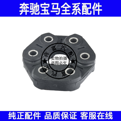 适用宝马5系F10 F18传动轴胶饼520 523 525 530535前后缓冲胶块饼
