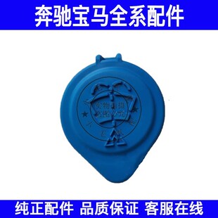 适用宝马1系3系5系7系X1X3X4X5X6雨刮喷水壶盖子E90玻璃水箱盖子