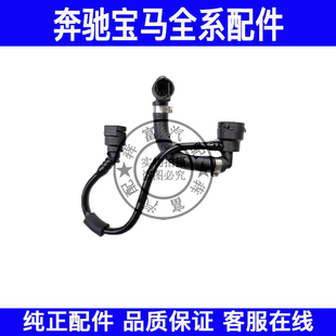 适用奔驰E级W213W238副水壶回水管E200 E260 E300膨胀壶回流管