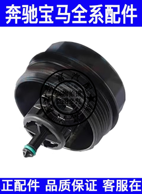 适用宝马X1 X3 X4 X5 X6 Z4 E83 E84 E70 E71 F15F16机油格滤芯盖