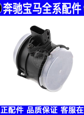 适用奔驰W221 W164 S350 ML350 R350 M272 273空气流量计传感器