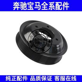 适用宝马3系5系X3X5水泵皮带轮E53E83E46E90风扇320 525皮带轮