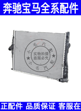 适用宝马3系E90E92E93散热器335I冷却器335IX水箱X1E84水箱Z4E89