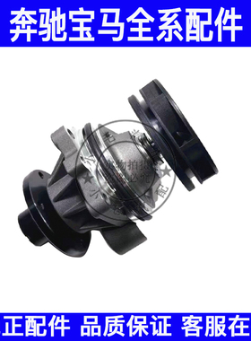 适用宝马E90 E46发动机316 318 320冷却330 323 M46 N52 N50水泵