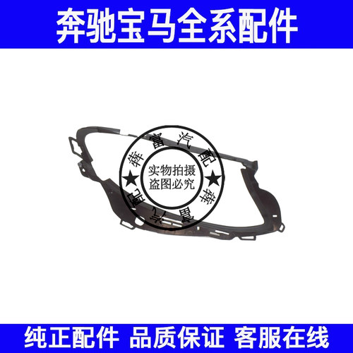 适用奔驰E级W213大灯密封条E200E220E260E300E320E350大灯胶条