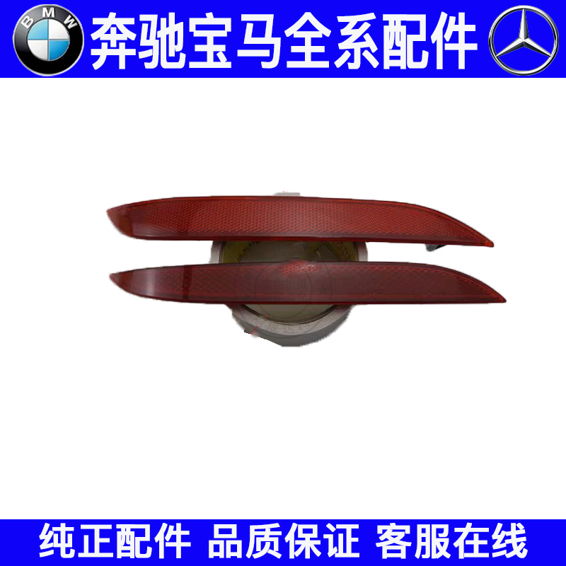 适用宝马5系F10 F18后杠灯520侧灯523反光灯525反光片530 535
