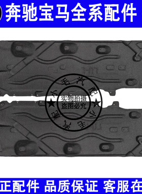 适用宝马1系2系X1车身护板F48F49F52118 120 125车身侧底盘下护板