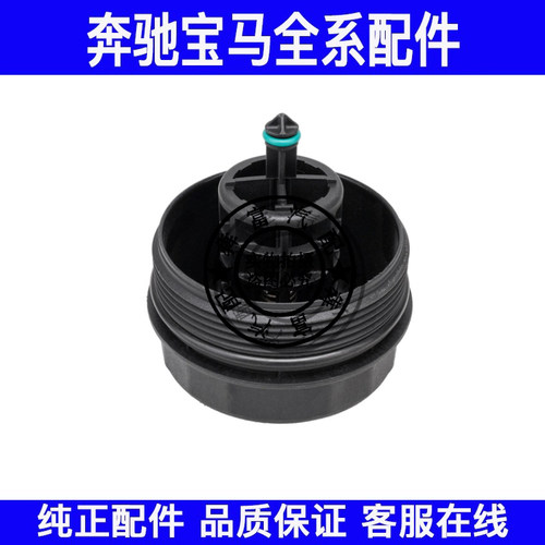 适用宝马5系7系X5X6机油格滤芯外壳F01F10F15F16E70E71滤清器盖