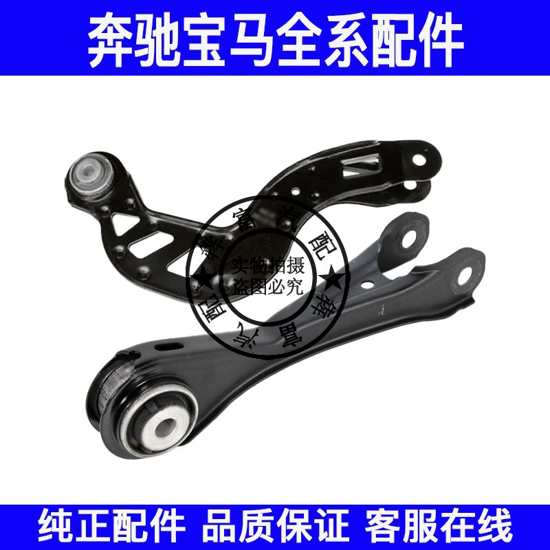 适用奔驰W156W246后桥摆臂GLA200GLA220GLA260B180B200B220后拉杆