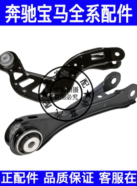 适用奔驰W156W176W246后桥摆臂GLA200GLA220A200A180B200B220拉杆
