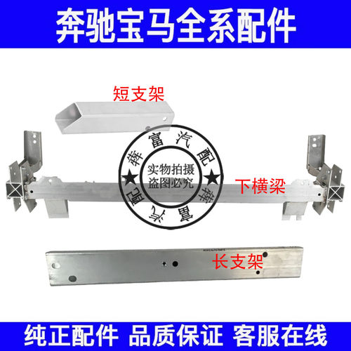 适用奔驰A B GLA下横梁W117W156W176W246A200GLA220B200水箱框架