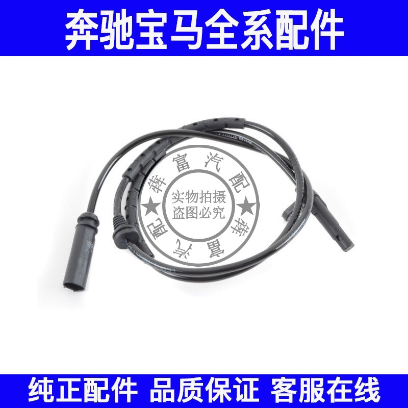 适用宝马X5X6前后轮速传感器F15 F16 E70 E71车轮ABS感应线