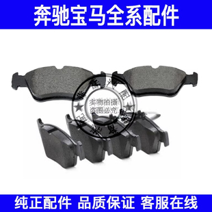 适用宝马1系2系3系5系7系X1X2X3X4X5X6X7前后刹车片前后轮制动片