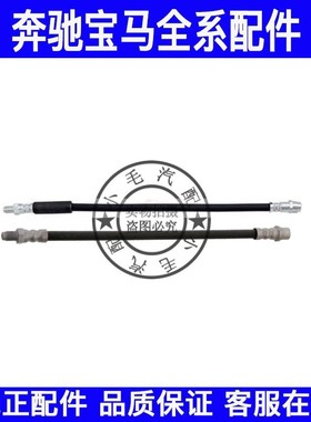 适用奔驰M级W166前后轮刹车油管ML300ML320ML350ML400制动软管