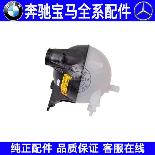适用奔驰B级W245 B180 B200防冻液水壶副水壶冷却液水箱付水壶