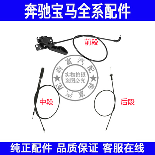 适用宝马X3 F26前机盖头盖引擎盖拉绳 X4机盖拉线F25