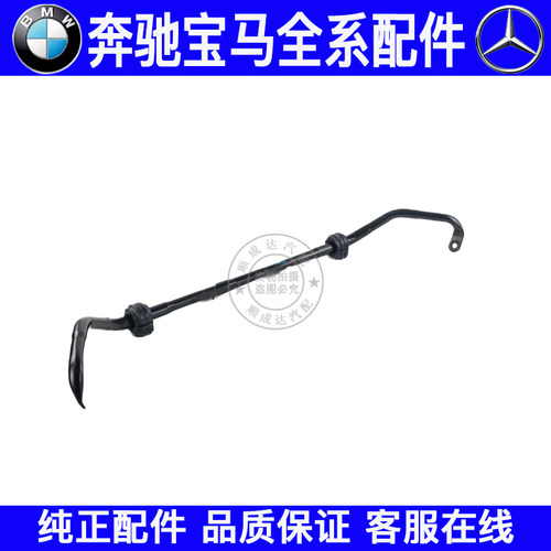 适用奔驰A级B级C级A180 B200 C260 C280前后平衡杆稳定杆吊杆总成