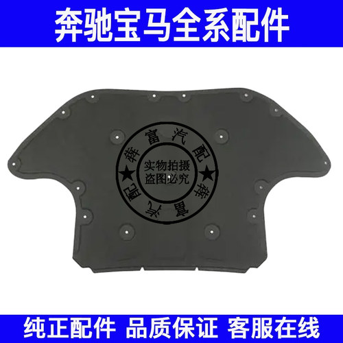 适用奔驰S级W222机盖隔音棉S320S450S500S550600前盖引擎盖隔热棉