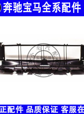 适用奔驰C级W204水箱下导流板C180C200C220C260散热器扰流板风口
