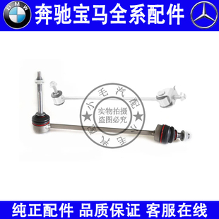 适用奔驰S级W222前后平衡杆球头S300S350 S400S500S600小拉杆吊杆