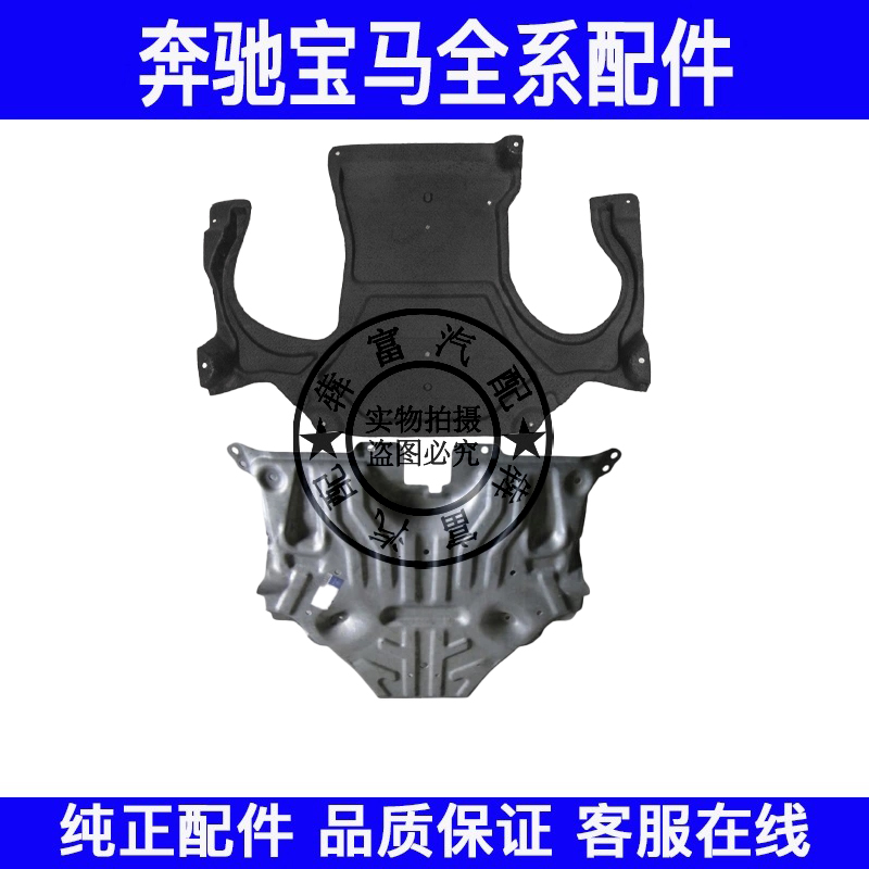 适用奔驰E级W212发动机下护板E200E260E300E350变速箱护板挡泥板