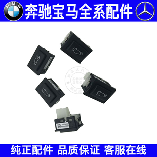 740后备箱开关按键 730 适用宝马3系5系7系520尾箱525尾门528 530