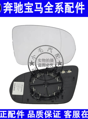适用奔驰C级GLC级W205W253倒车镜片C200C260C300后视镜片反光镜片