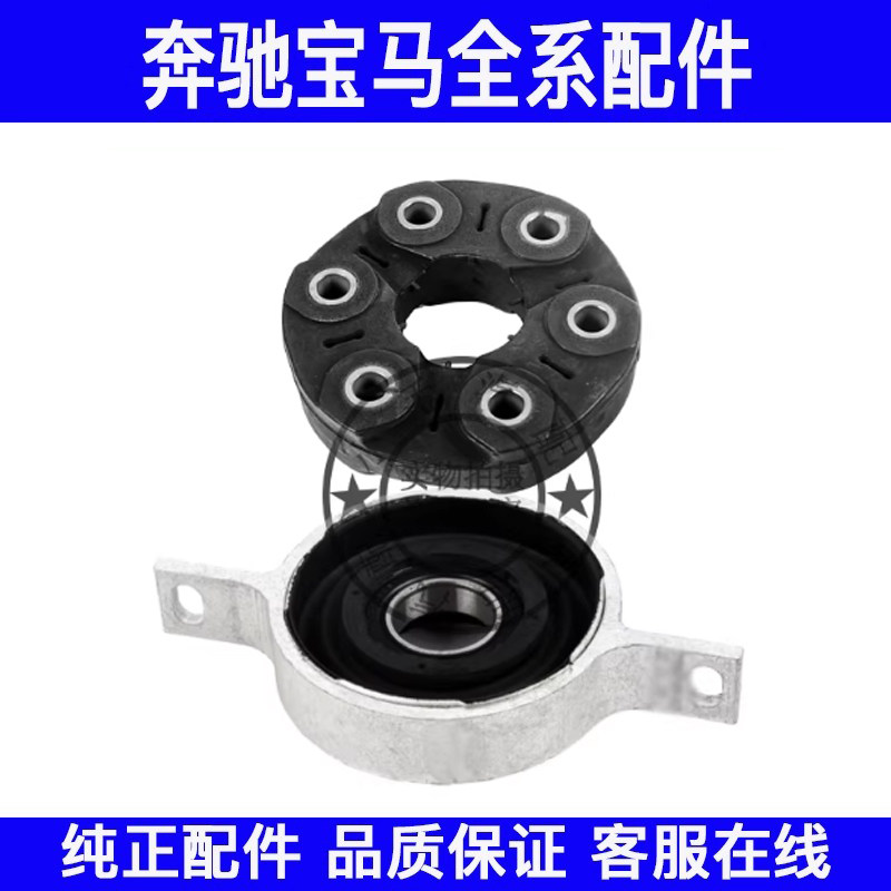 适用宝马X3X5X6传动轴胶饼吊胶F15F16F25E70E71万向节盘中间轴承