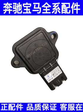 适用宝马E90 323i 325i 325xi 330i 330xi N52 空气流量计 传感器