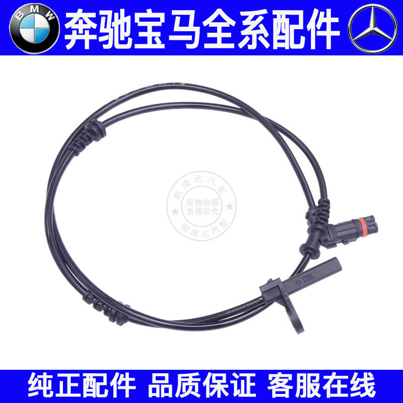 适用奔驰S级W220W221W222ABS轮速传感器S300S350S400S500感应线图片