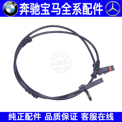 适用奔驰S级W220W221W222ABS轮速传感器S300S350S400S500感应线