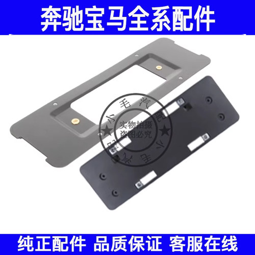 适用宝马3系5系X1前后牌照架E60 E90 F48 F49前后车牌架车牌板