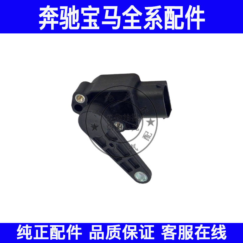 适用宝马E90大灯E60车身E66高度E46传感器X5水平X1调节器X3 X6E70