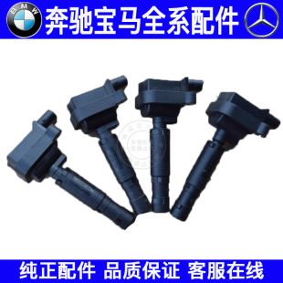 适用奔驰C级E级S级R级点火线圈W204W212W221W251W164R350高压包