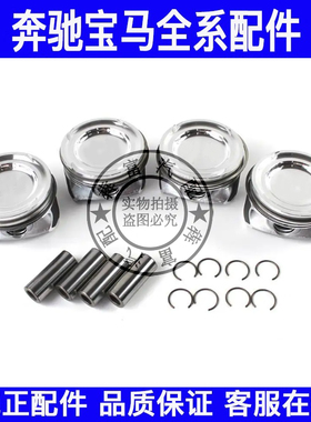 适用奔驰E级S级W211W221M272发动机活塞S300S320S350S450活塞环