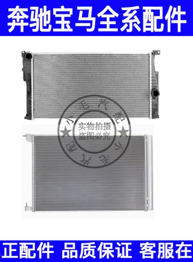 适用奔驰W218W219水箱冷凝器CLS260CLS300CLS350CLS400空调散热网