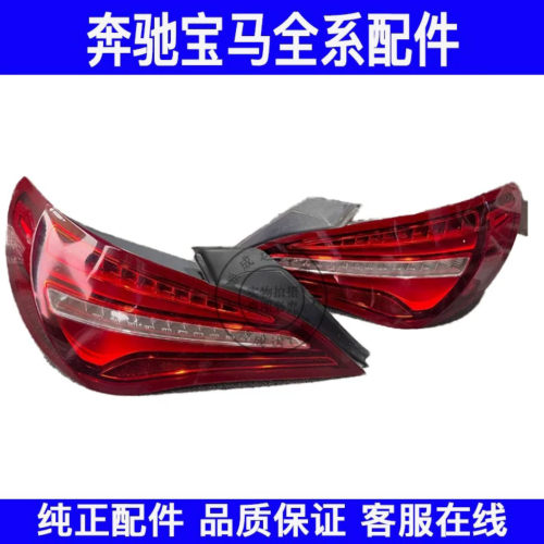 适用奔驰CLA级W117后尾灯GLA200 GLA220 GLA260刹车灯防追尾灯罩