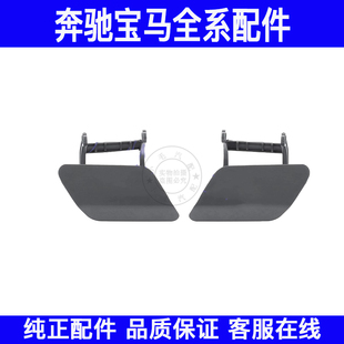 750 适用宝马系F01 740 F02 760大灯喷水盖前杠大灯清洗盖板 730