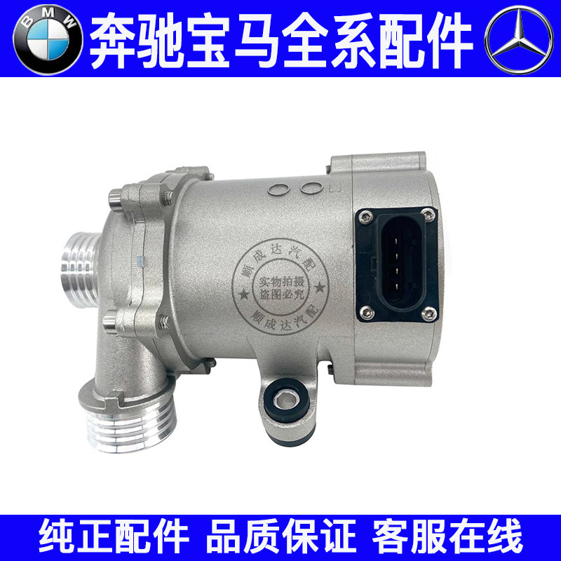 适用宝马X1 X3 X4 E84 F25 F26 E89发动机电子水泵冷却水泵总成