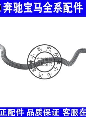 适用奔驰C级E级W204W212M274汽油管燃油软管C180C200E300喷油软管