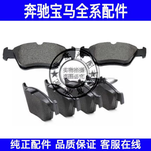 适用宝马1系2系3系5系7系X1X2X3X4X5X6X7前后刹车片前后轮制动片