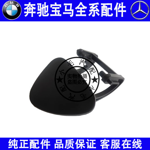 适用奔驰E级W211前杠E200大灯E230清洗盖E240E280E320E350喷水盖